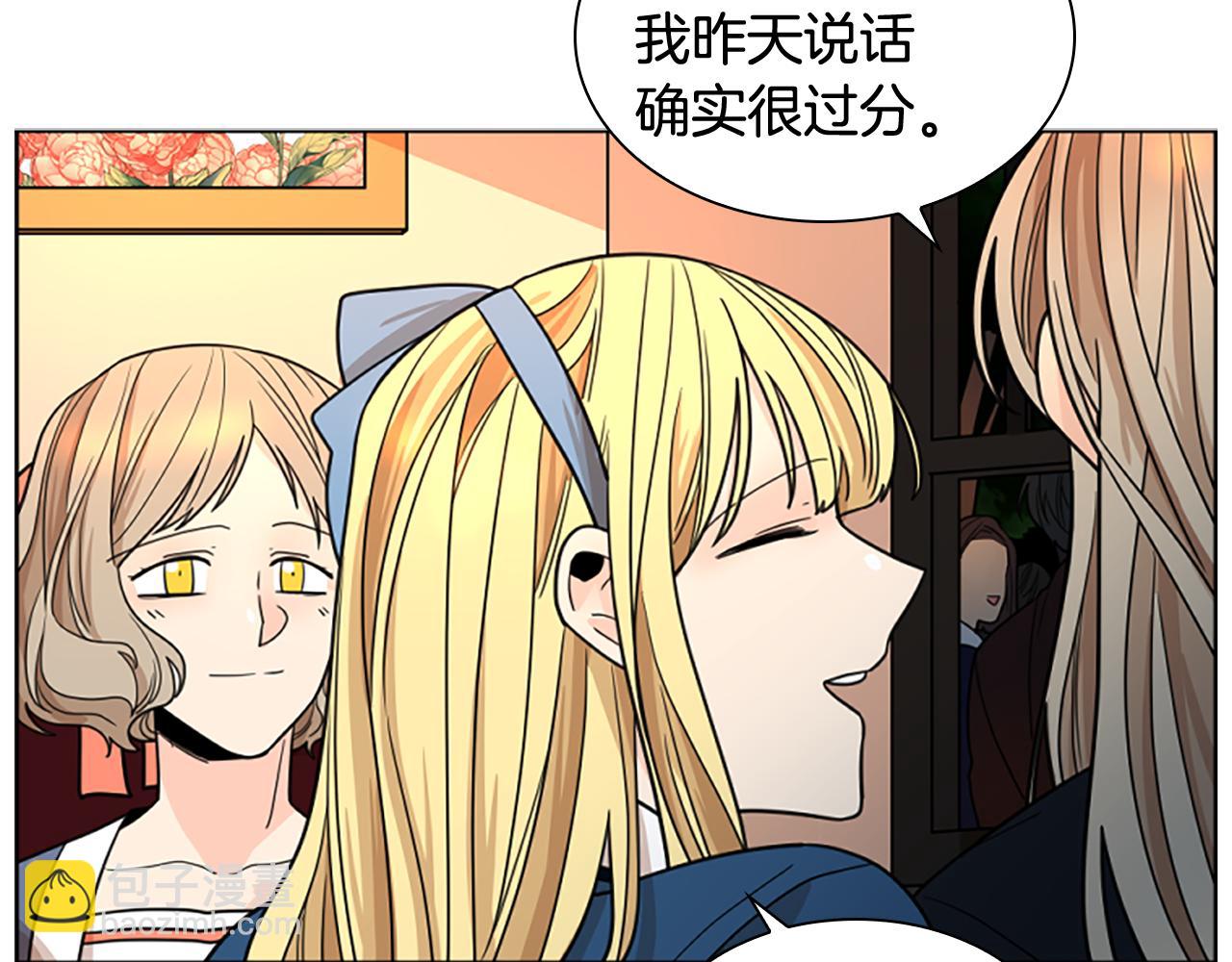 🍹狐狸的枷锁 第118话 微妙的眼神 第29页