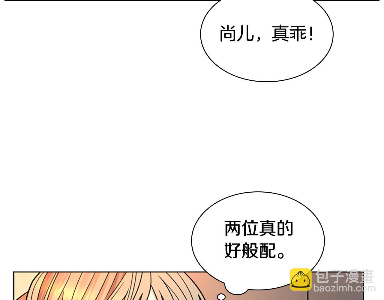 🍹狐狸的枷锁 第118话 微妙的眼神 第30页