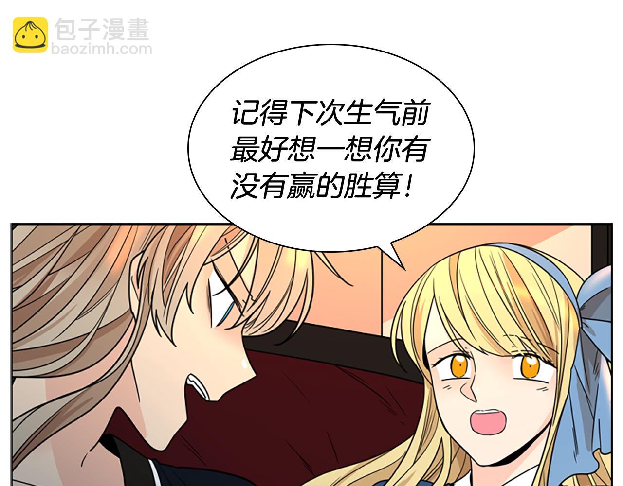 🍹狐狸的枷锁 第118话 微妙的眼神 第32页