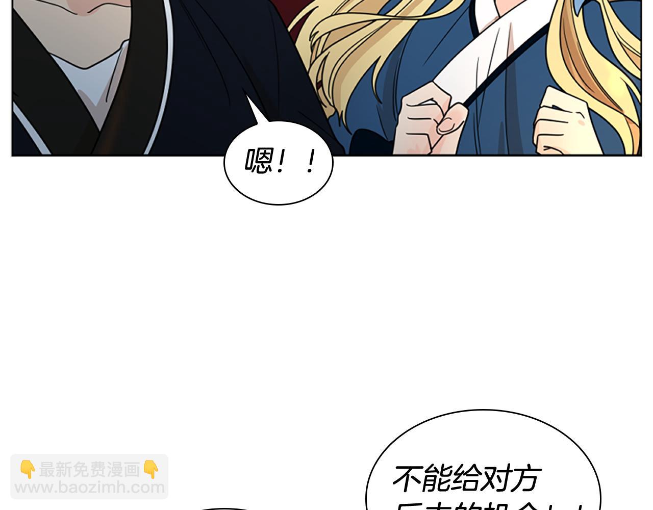🍹狐狸的枷锁 第118话 微妙的眼神 第33页