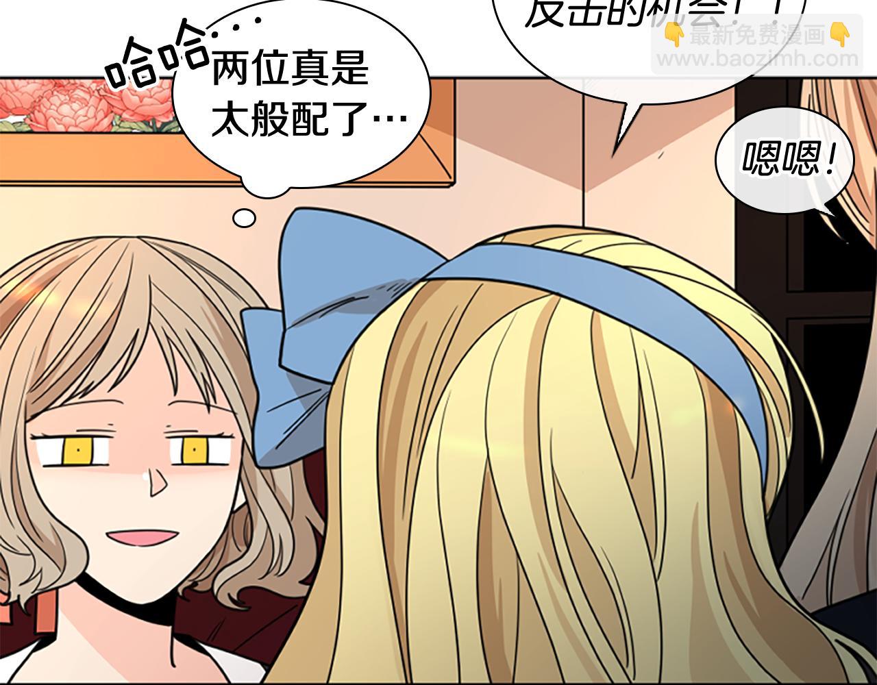🍹狐狸的枷锁 第118话 微妙的眼神 第34页