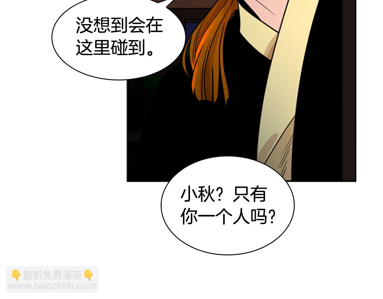 🍹狐狸的枷锁 第118话 微妙的眼神 第38页