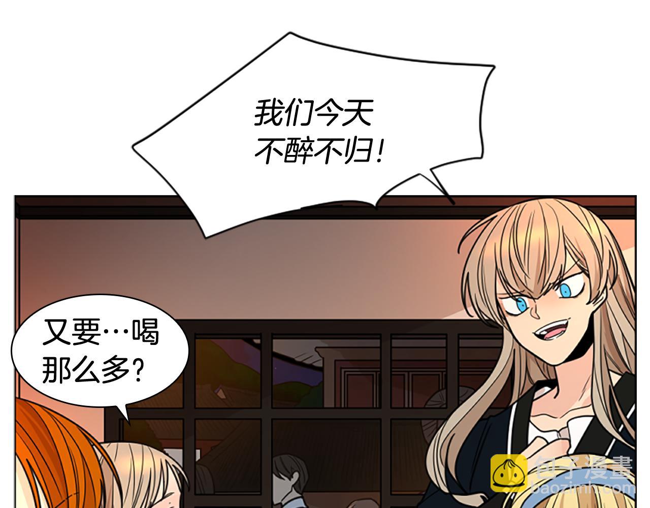 🍹狐狸的枷锁 第118话 微妙的眼神 第41页