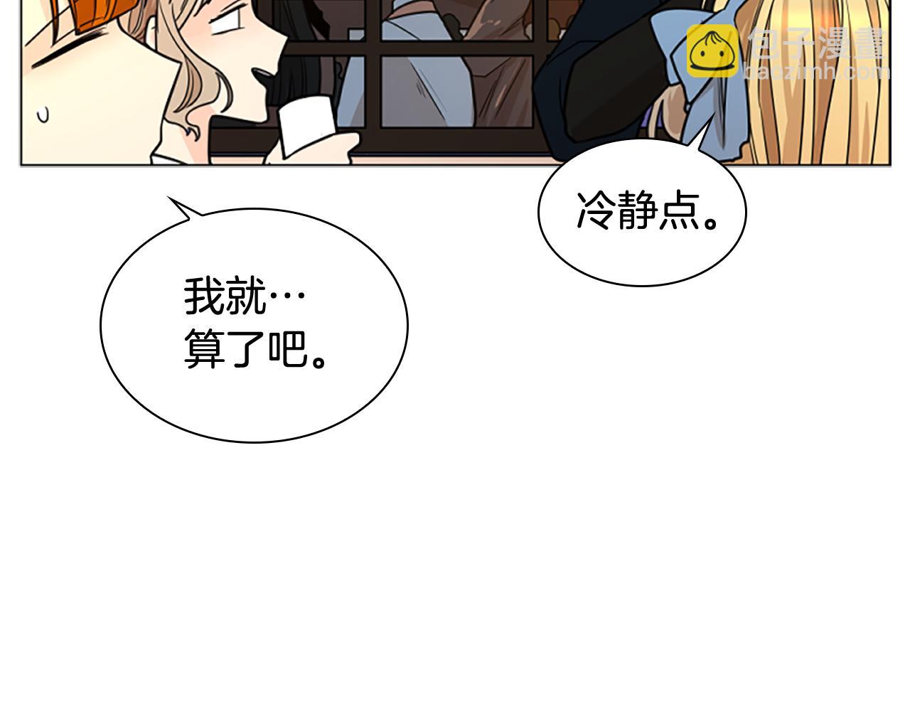 🍹狐狸的枷锁 第118话 微妙的眼神 第42页