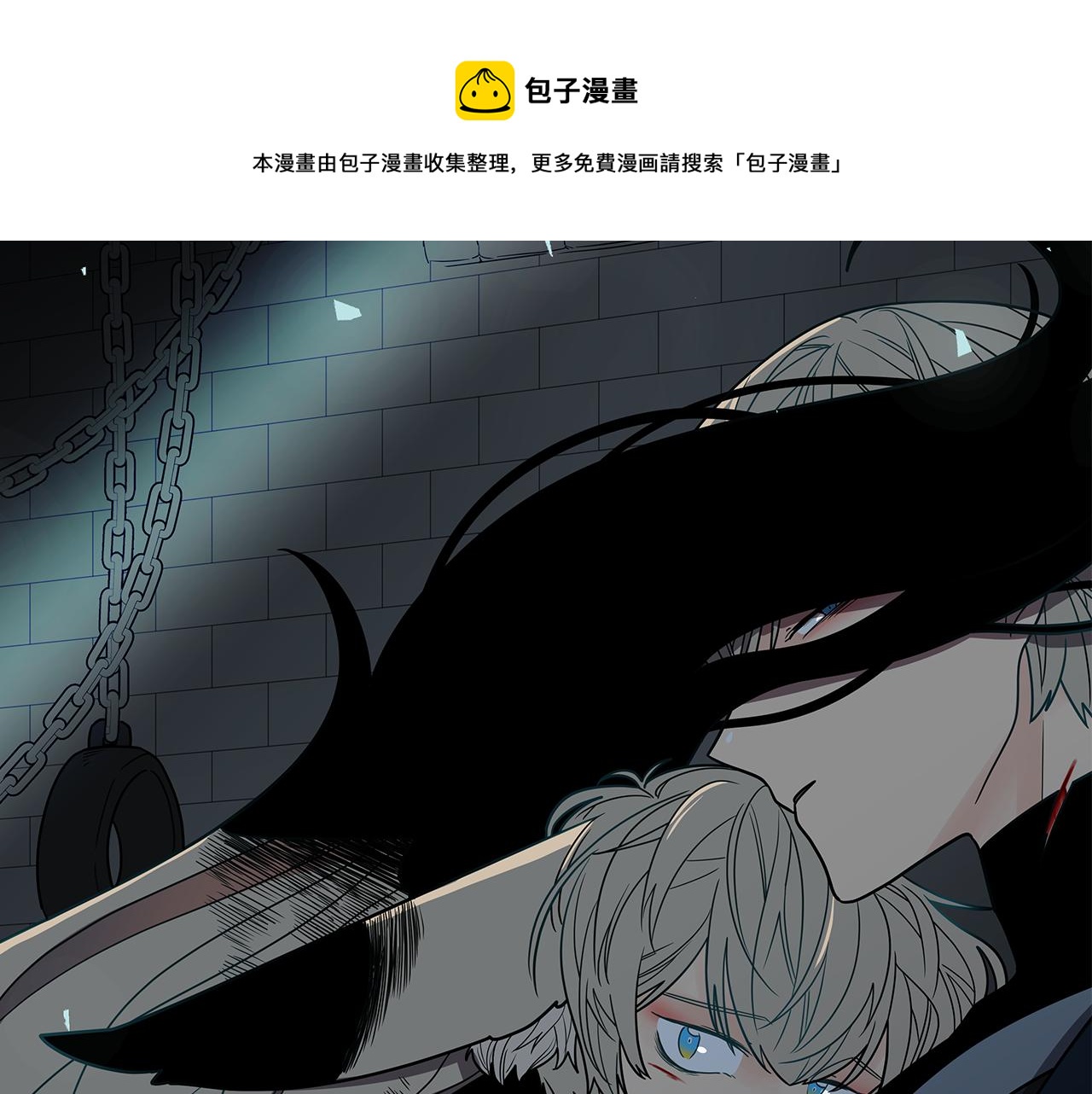🍹狐狸的枷锁 第122话 目的 第1页