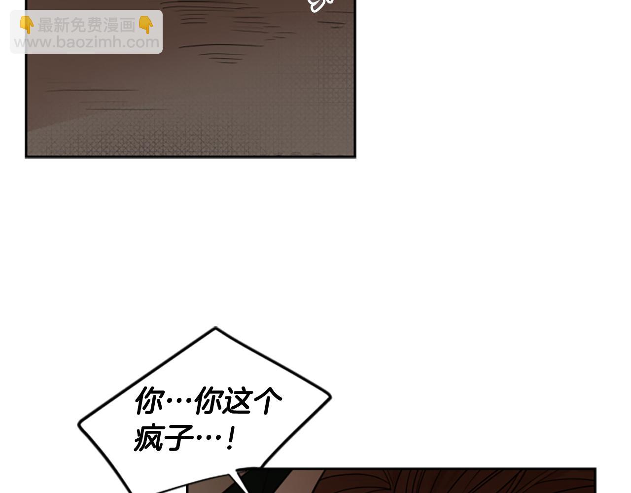 🍹狐狸的枷锁 第122话 目的 第12页