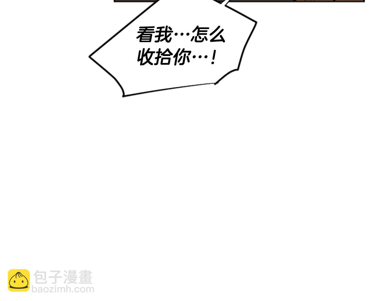 🍹狐狸的枷锁 第122话 目的 第14页