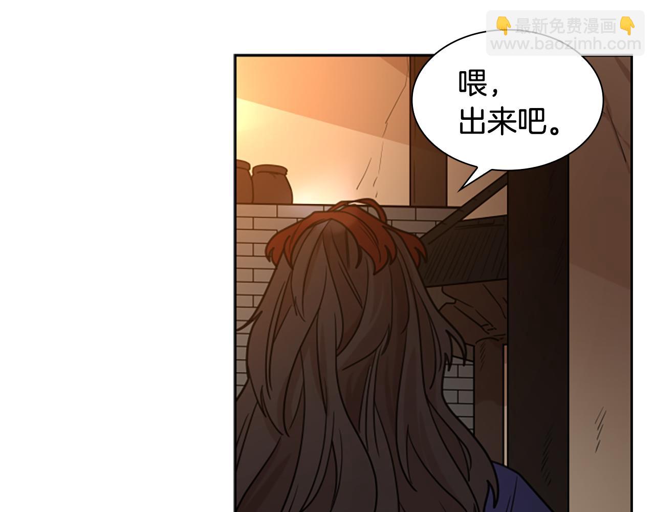 🍹狐狸的枷锁 第122话 目的 第21页
