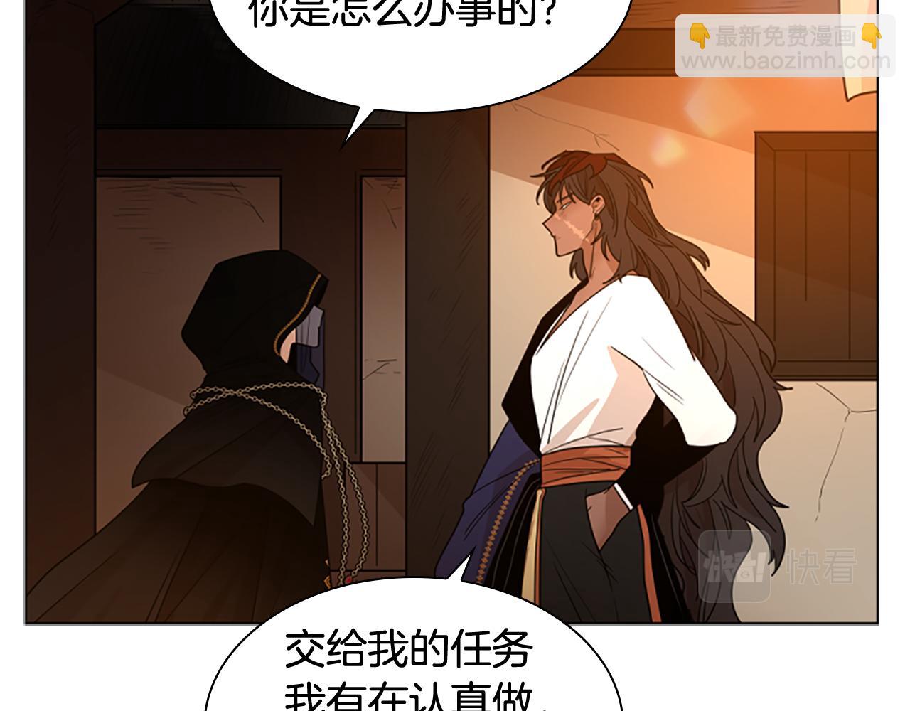🍹狐狸的枷锁 第122话 目的 第26页