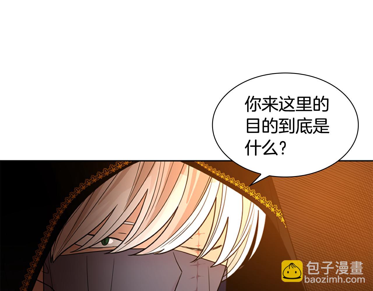 🍹狐狸的枷锁 第122话 目的 第32页