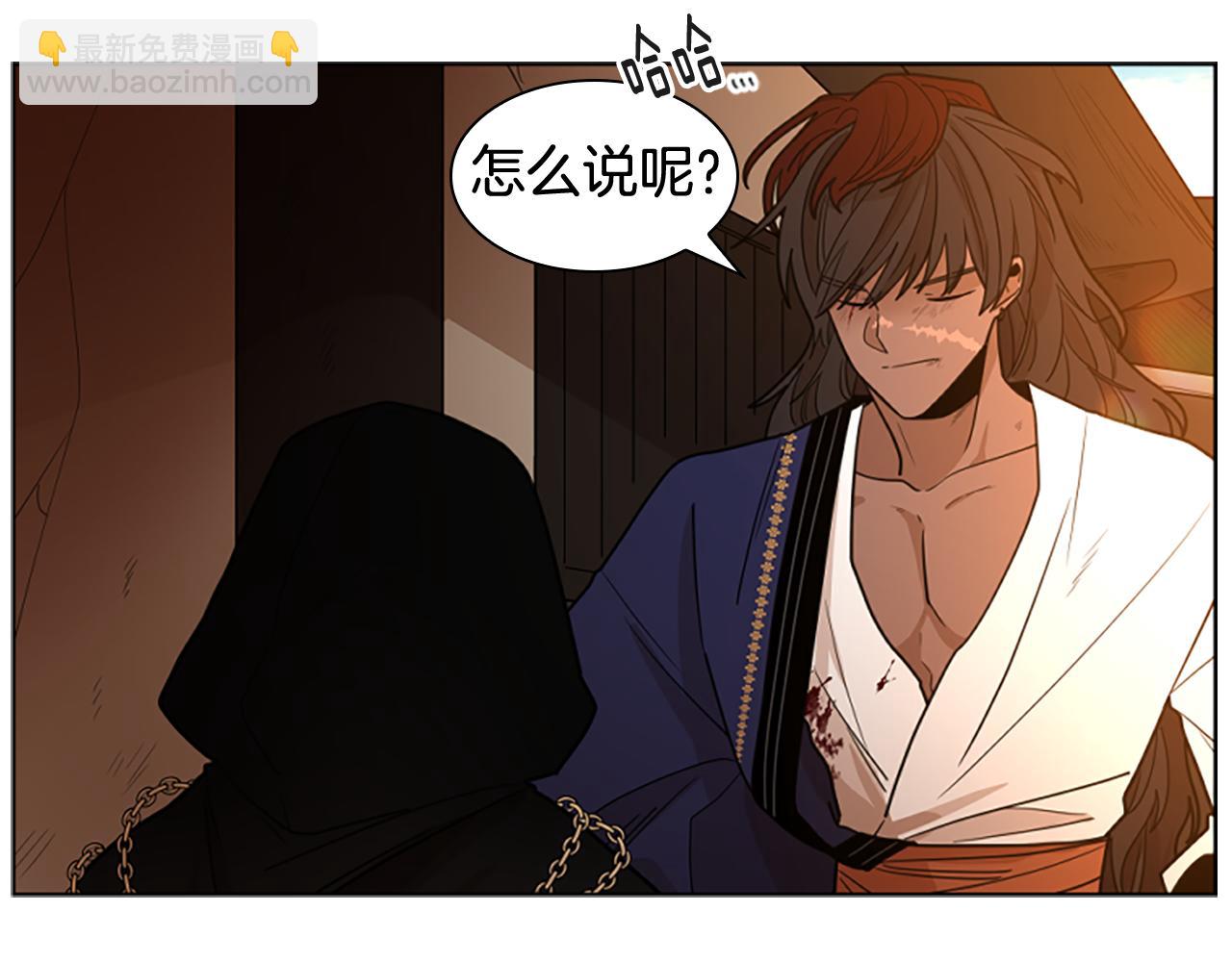 🍹狐狸的枷锁 第122话 目的 第34页