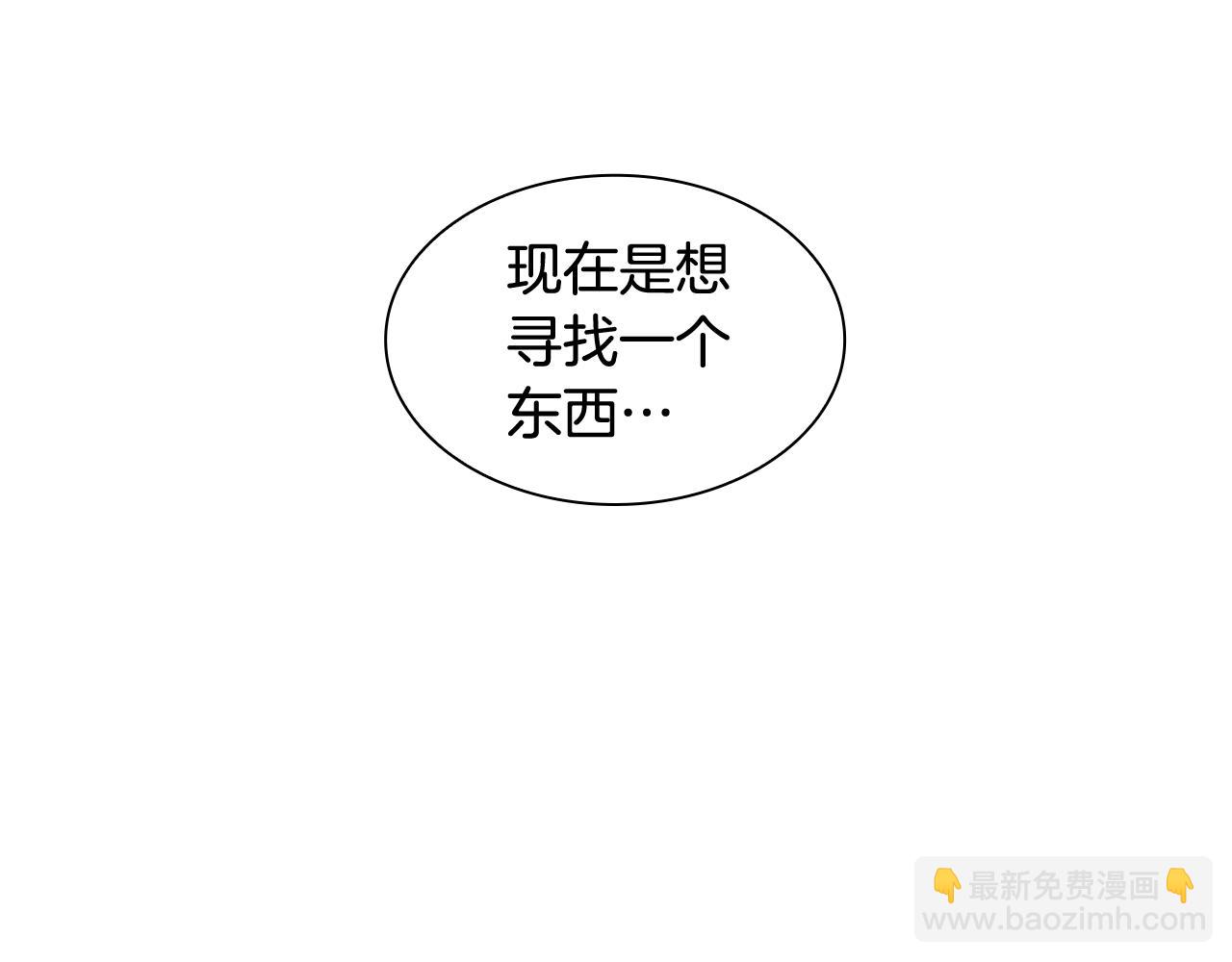 🍹狐狸的枷锁 第122话 目的 第37页