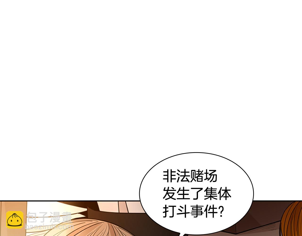 🍹狐狸的枷锁 第122话 目的 第38页