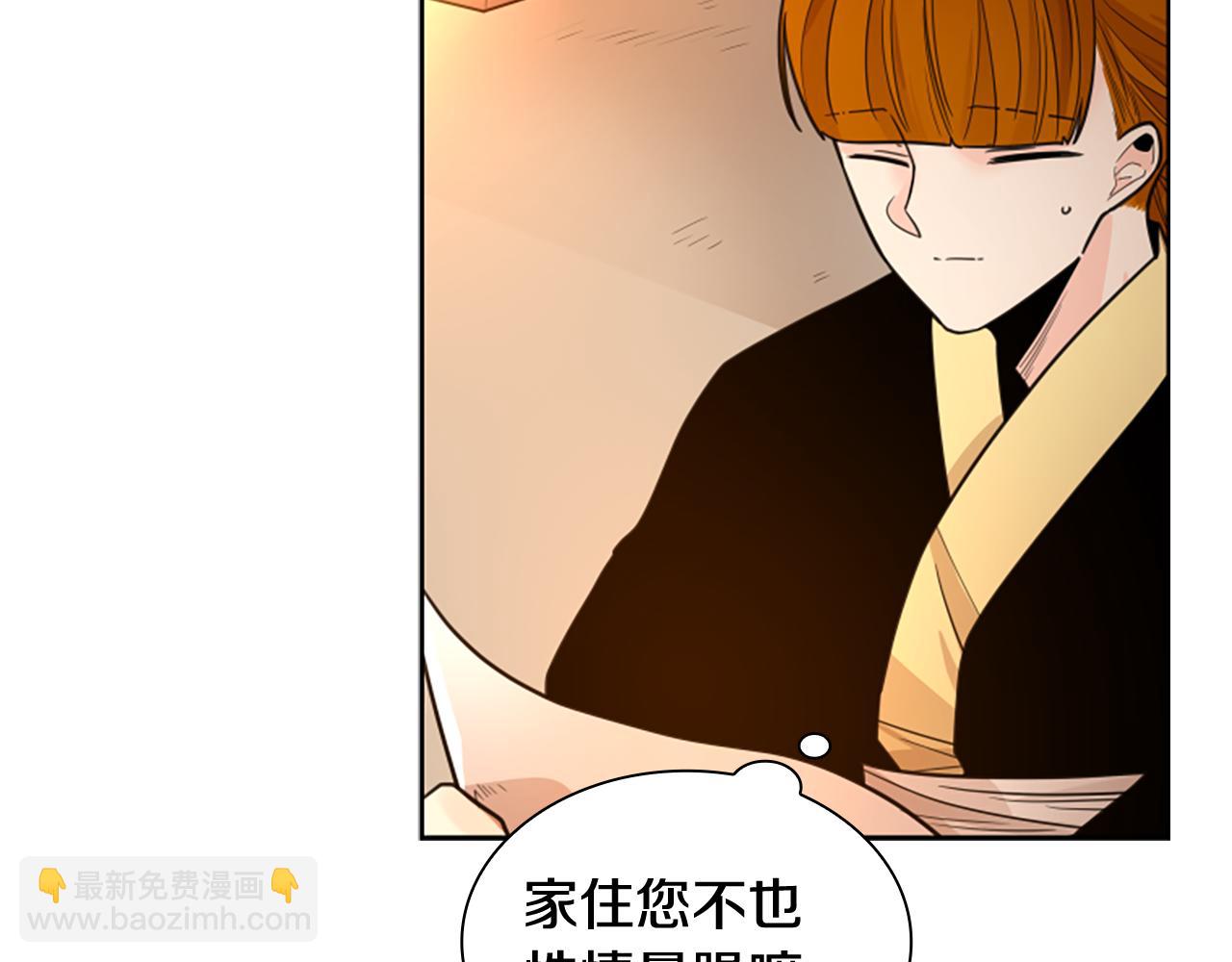 🍹狐狸的枷锁 第122话 目的 第43页