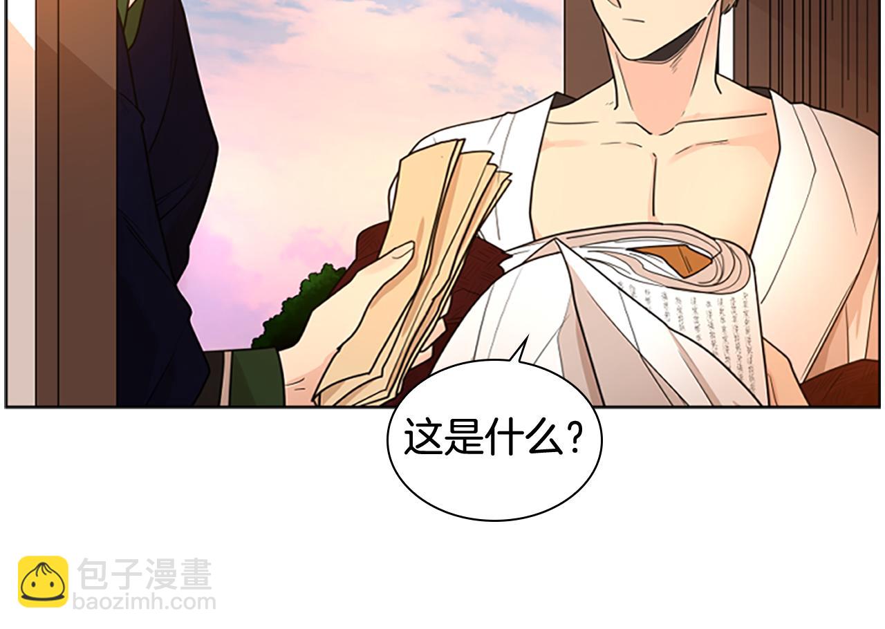 🍹狐狸的枷锁 第122话 目的 第45页