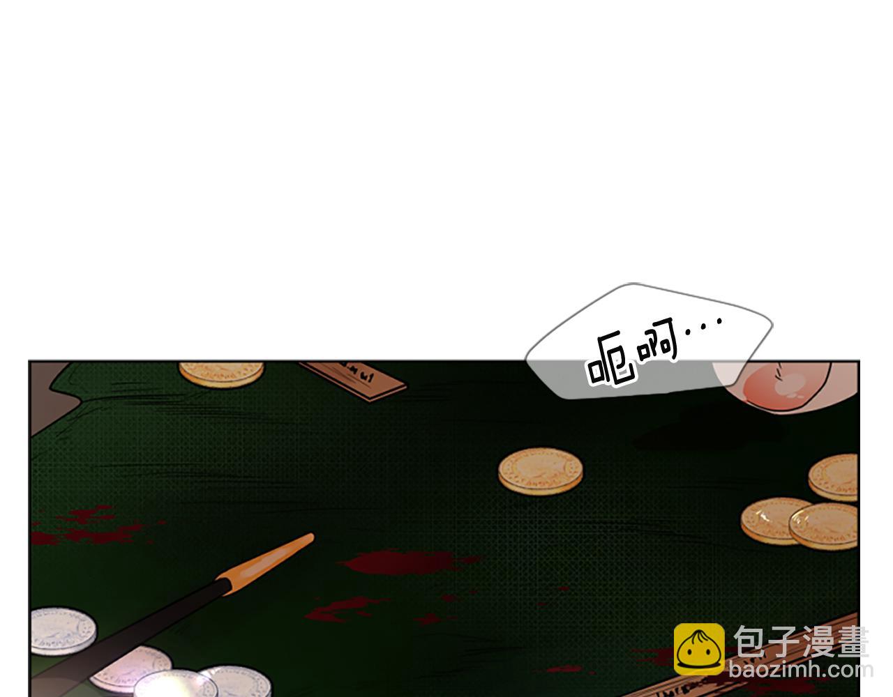 🍹狐狸的枷锁 第122话 目的 第5页