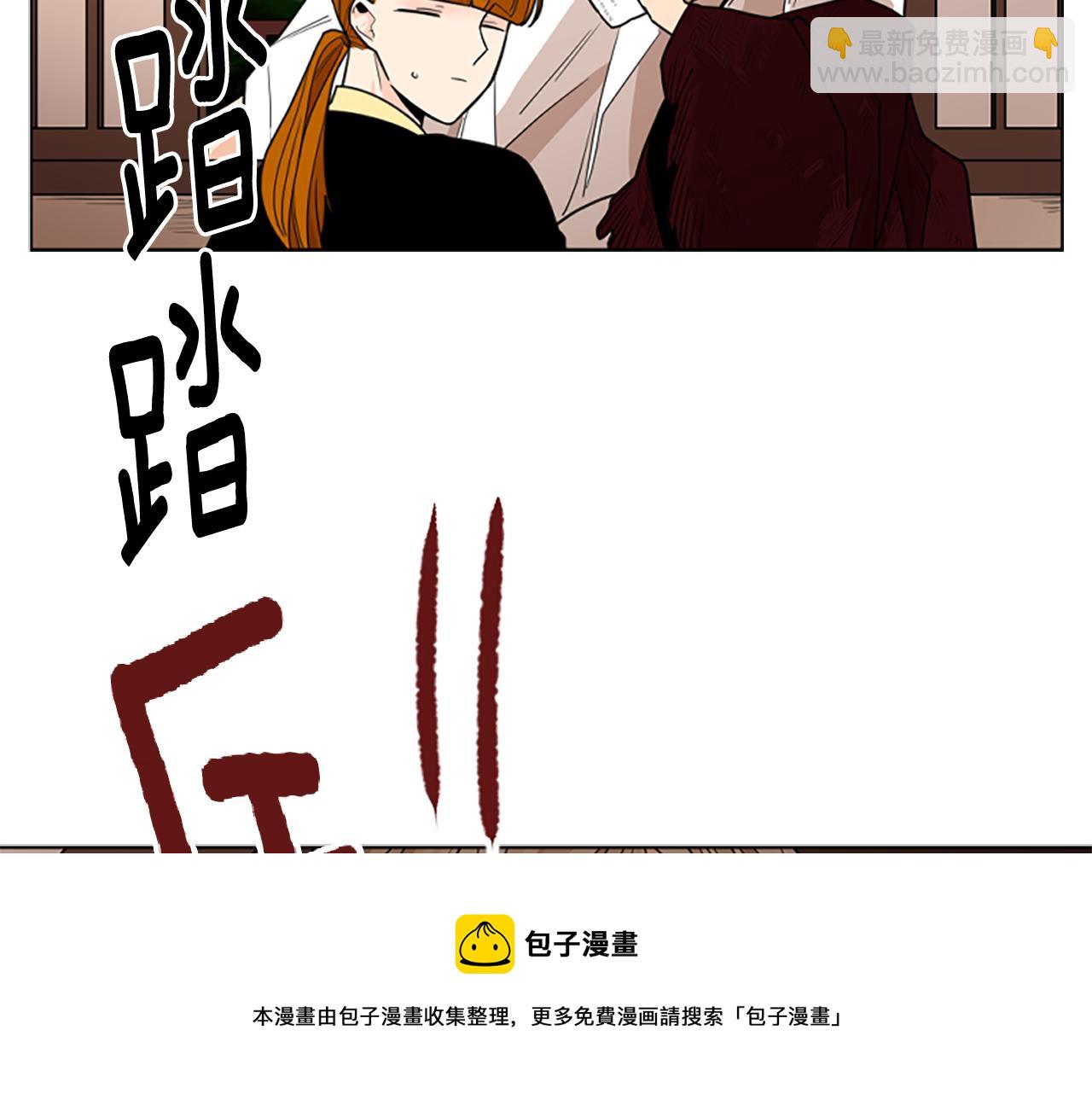 🍹狐狸的枷锁 第122话 目的 第50页