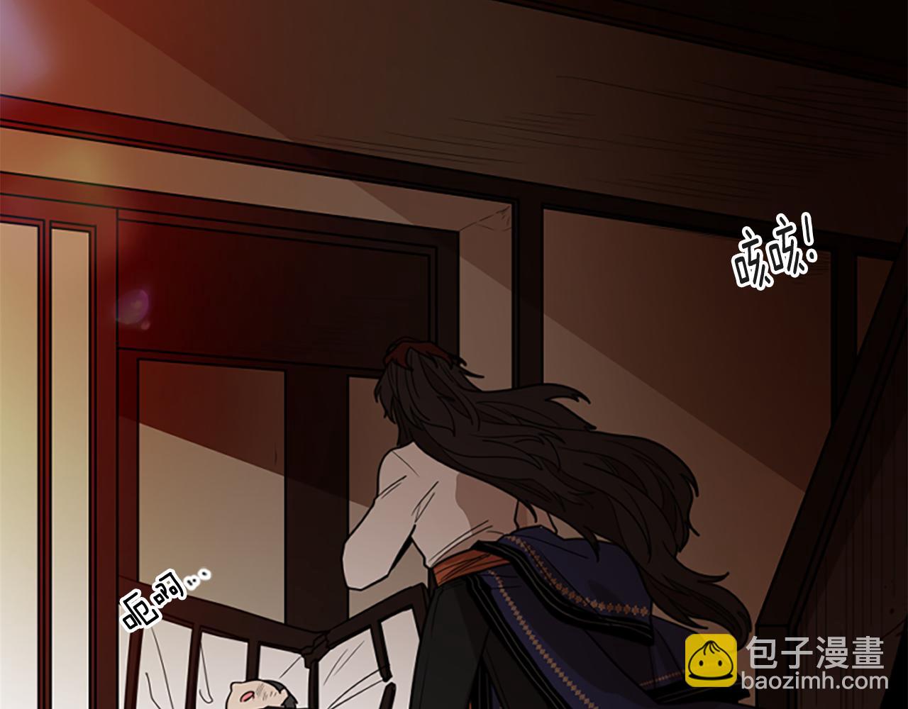 🍹狐狸的枷锁 第122话 目的 第9页