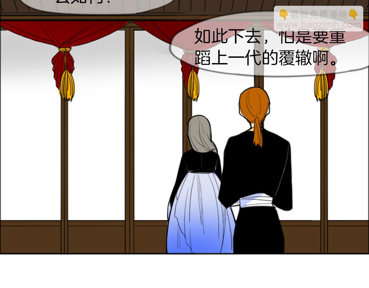 🍹狐狸的枷锁 第16话 我爱你 第10页