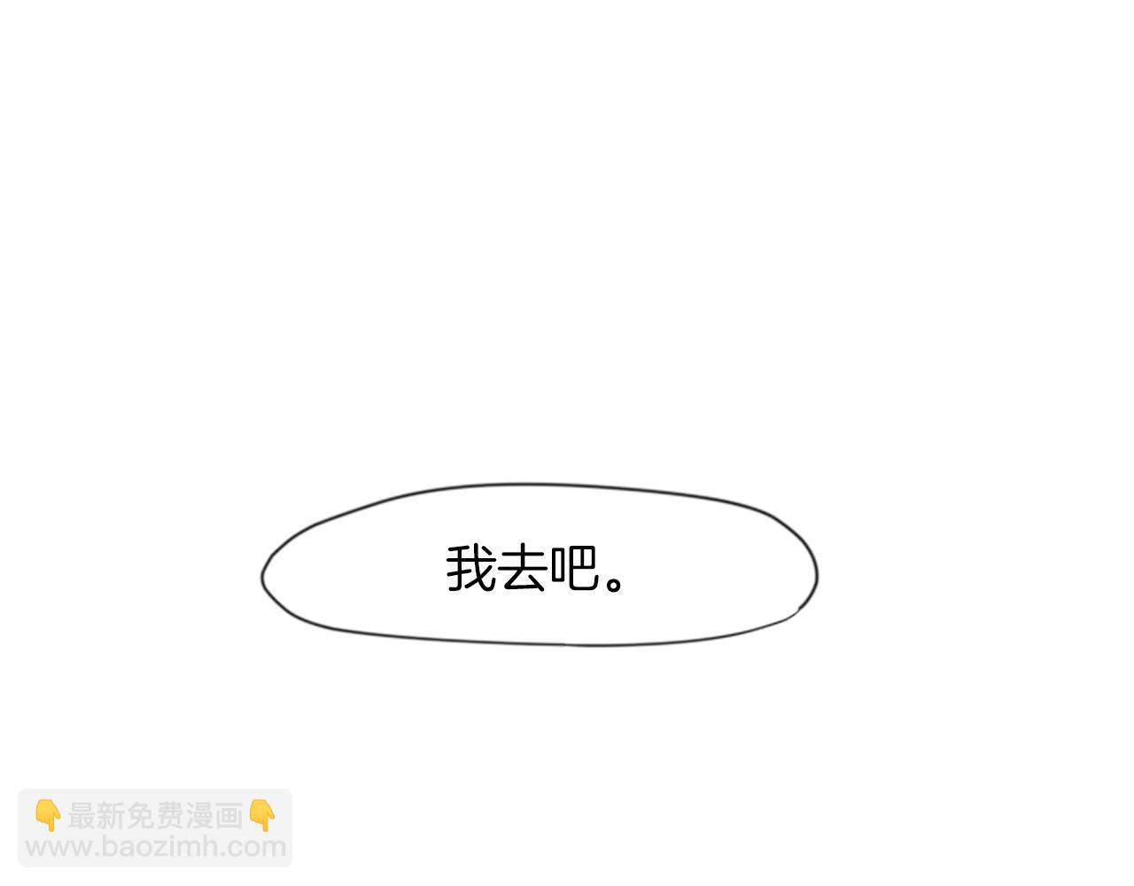 🍹狐狸的枷锁 第16话 我爱你 第11页