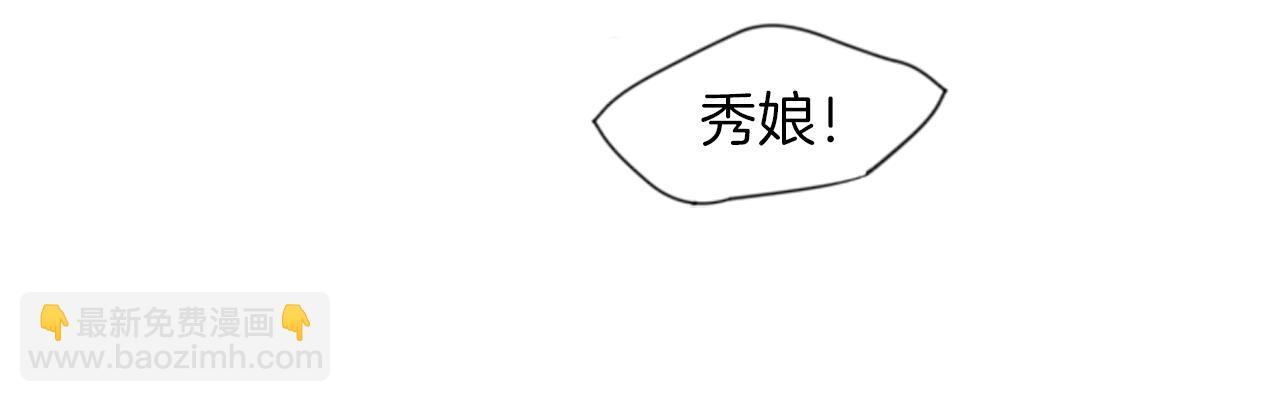 🍹狐狸的枷锁 第16话 我爱你 第13页