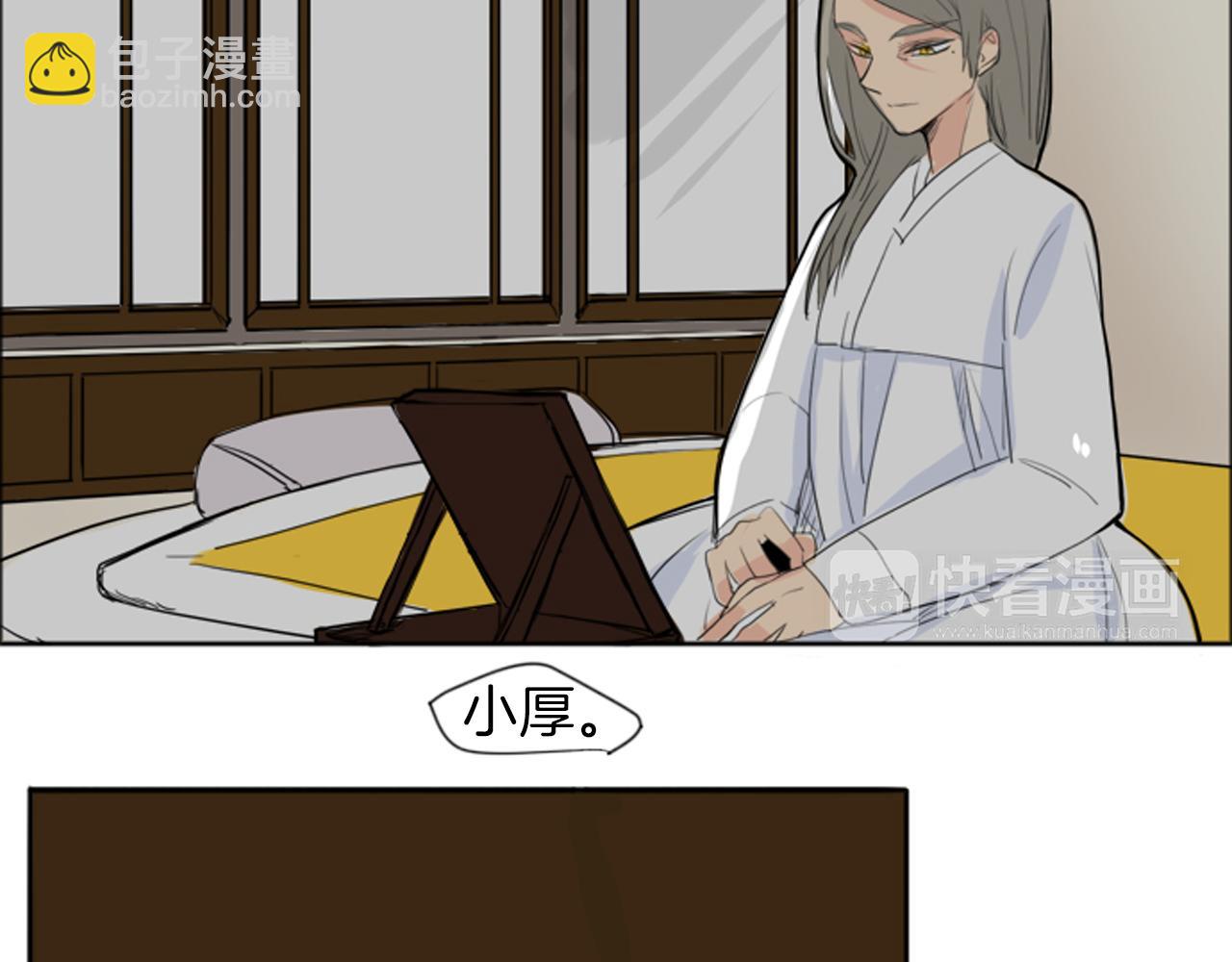 🍹狐狸的枷锁 第16话 我爱你 第19页
