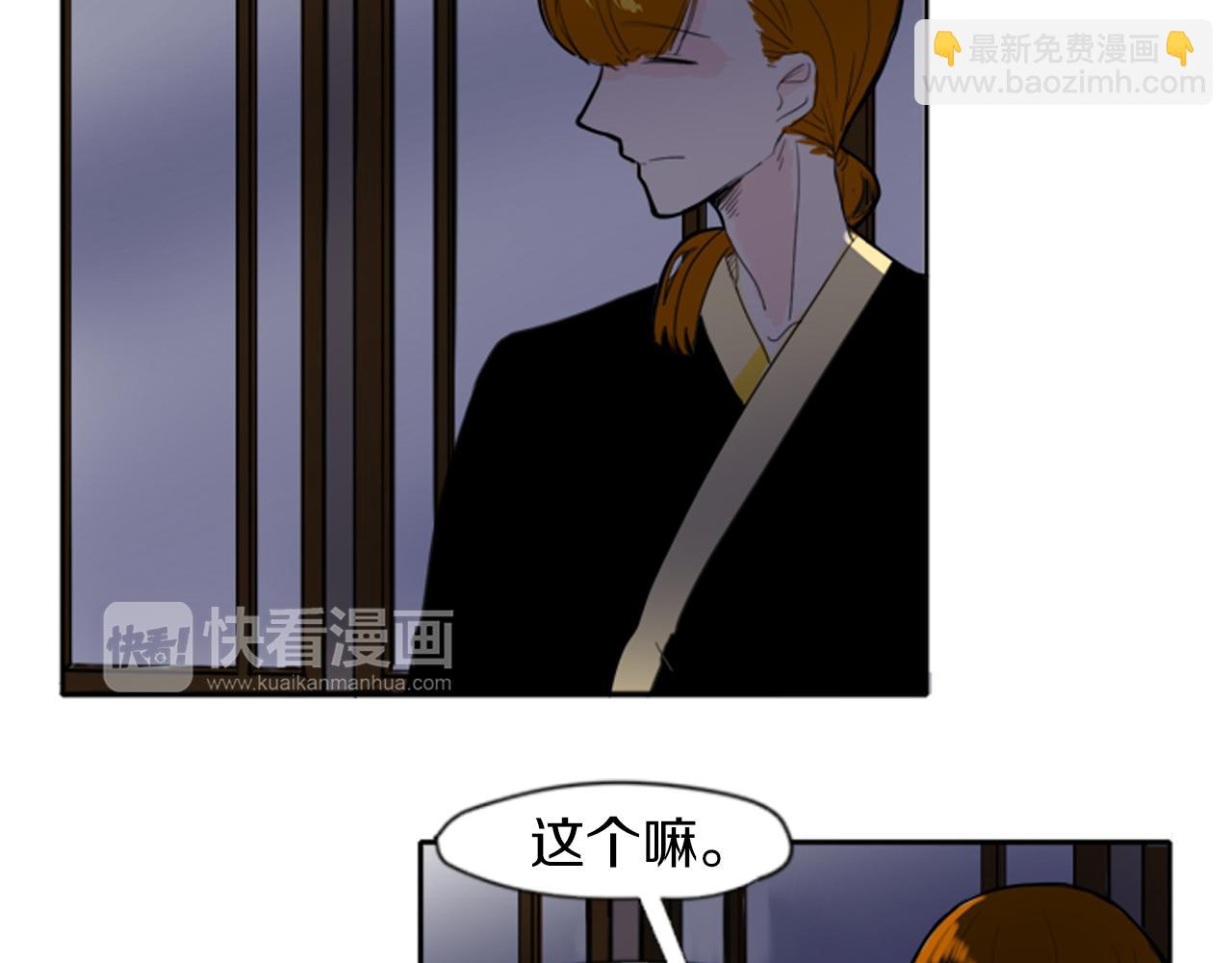🍹狐狸的枷锁 第16话 我爱你 第25页