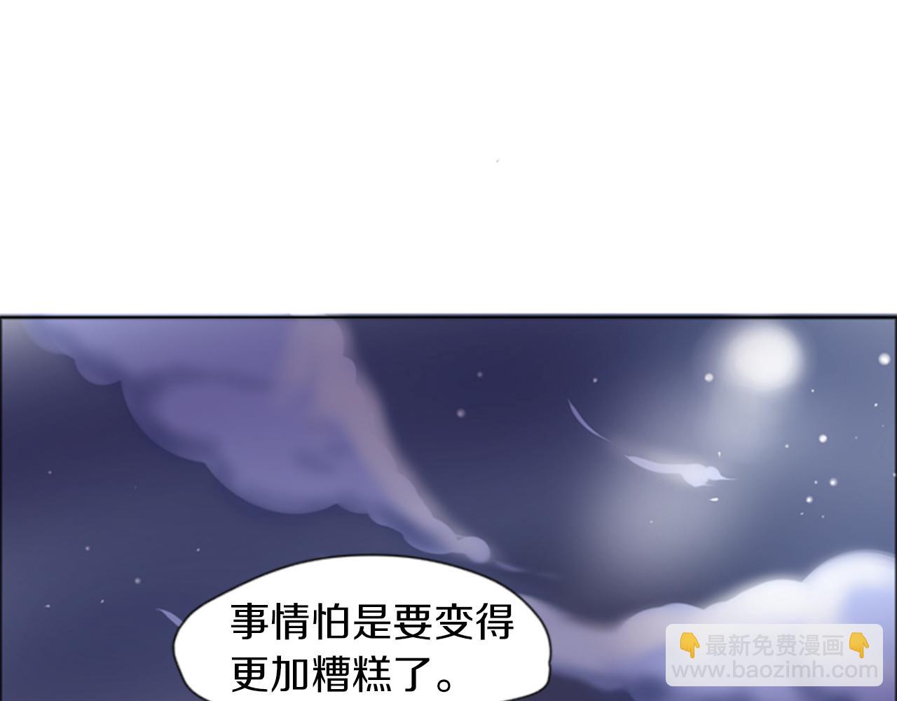 🍹狐狸的枷锁 第16话 我爱你 第27页