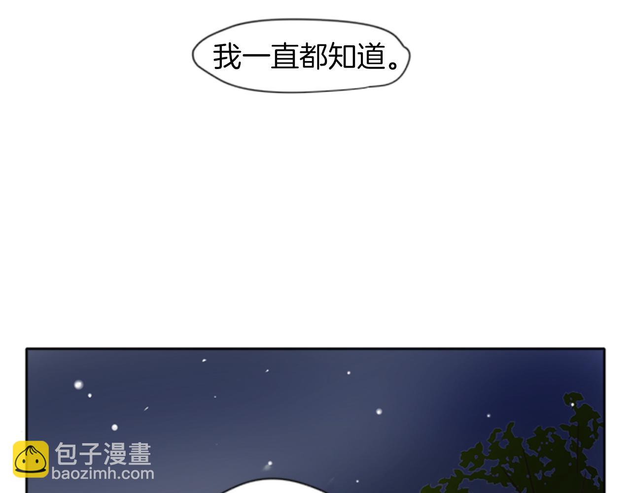 🍹狐狸的枷锁 第16话 我爱你 第31页