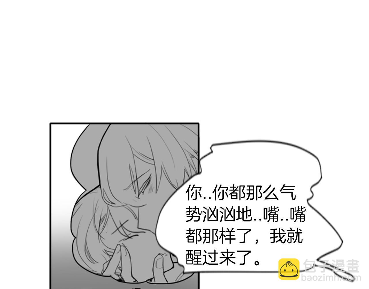 🍹狐狸的枷锁 第16话 我爱你 第34页