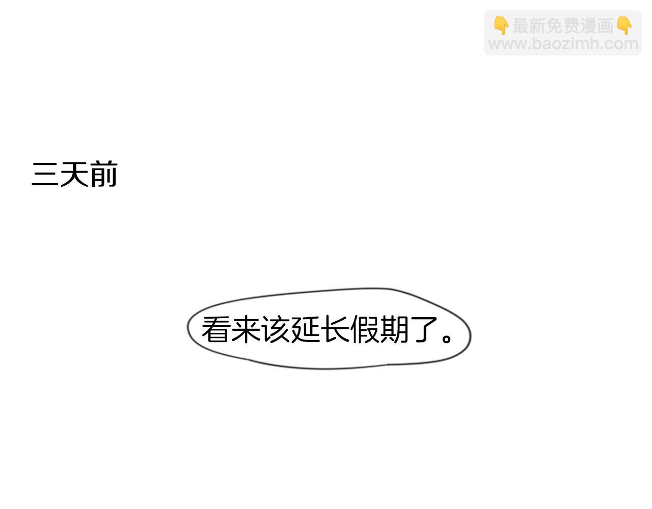 🍹狐狸的枷锁 第16话 我爱你 第4页