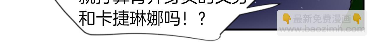 🍹狐狸的枷锁 第16话 我爱你 第43页