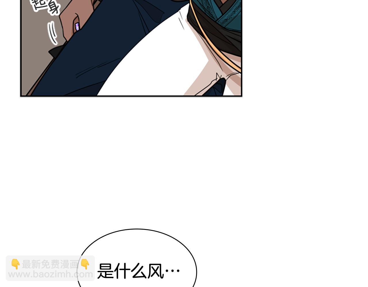 🍹狐狸的枷锁 第124话 遗失的宝石 第11页