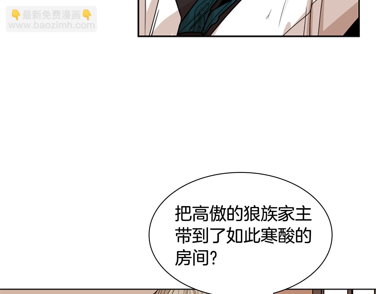 🍹狐狸的枷锁 第124话 遗失的宝石 第13页