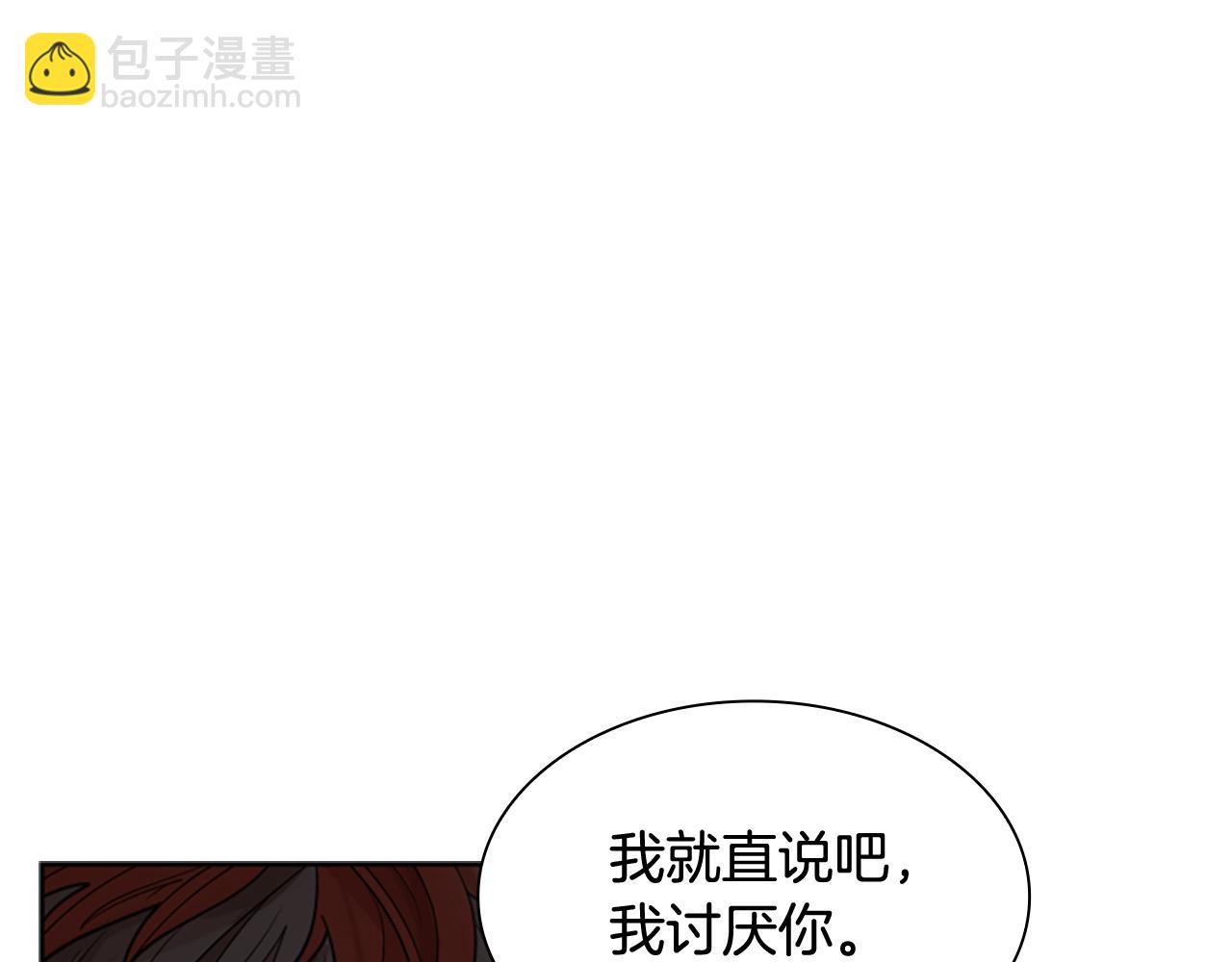 🍹狐狸的枷锁 第124话 遗失的宝石 第15页