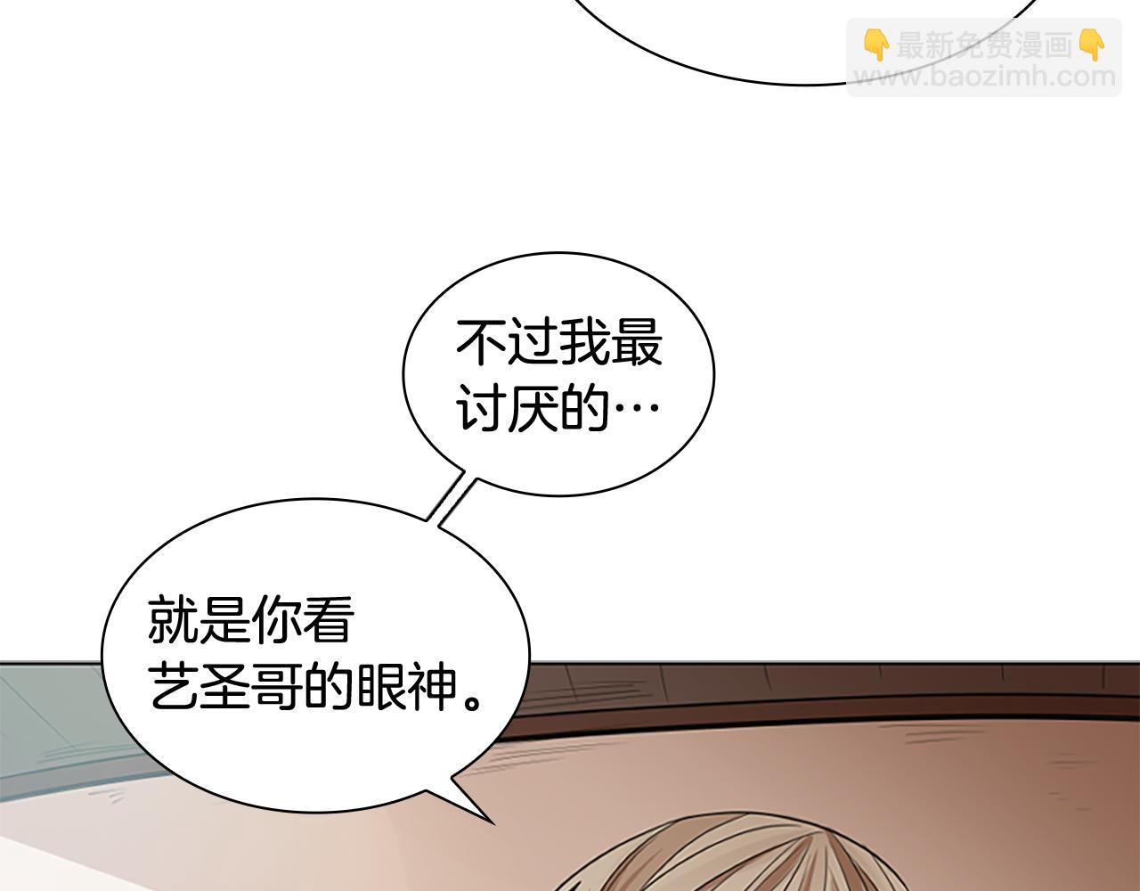 🍹狐狸的枷锁 第124话 遗失的宝石 第20页