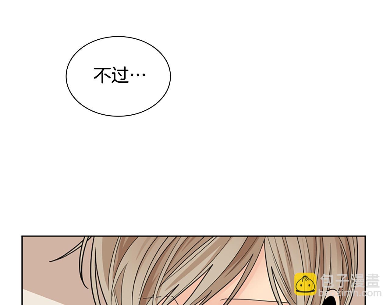 🍹狐狸的枷锁 第124话 遗失的宝石 第23页