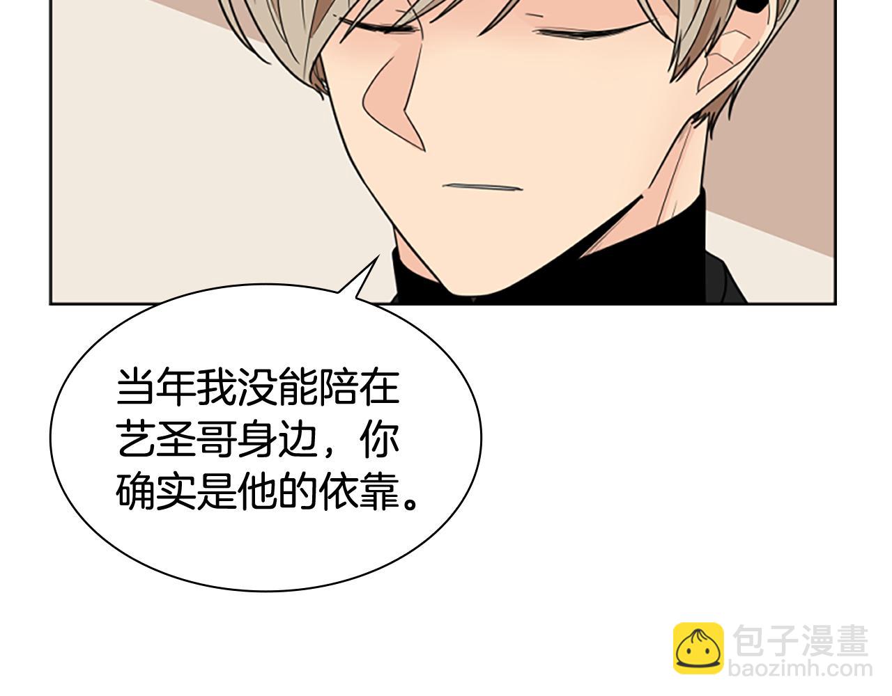 🍹狐狸的枷锁 第124话 遗失的宝石 第24页