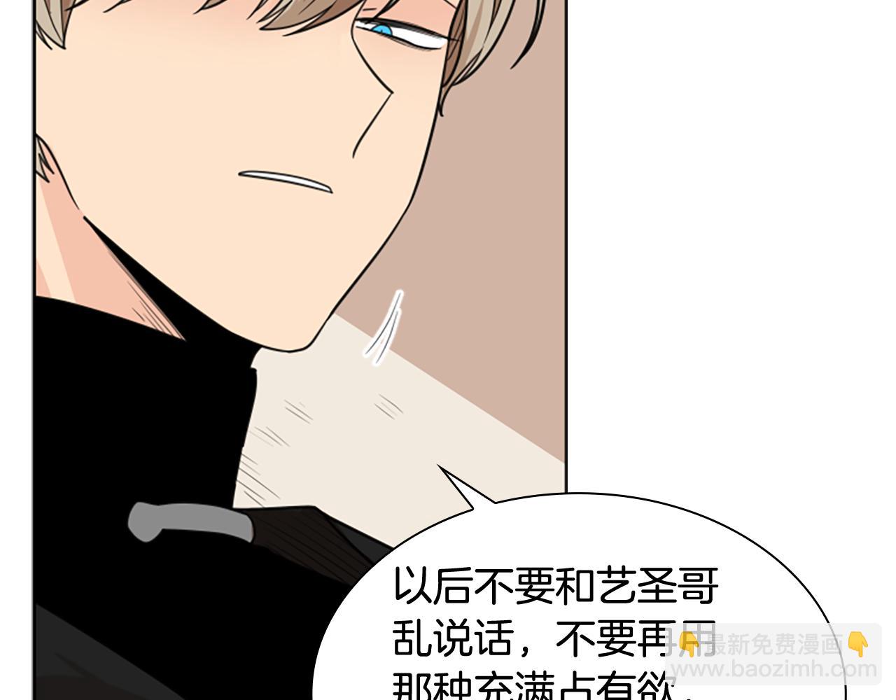 🍹狐狸的枷锁 第124话 遗失的宝石 第27页