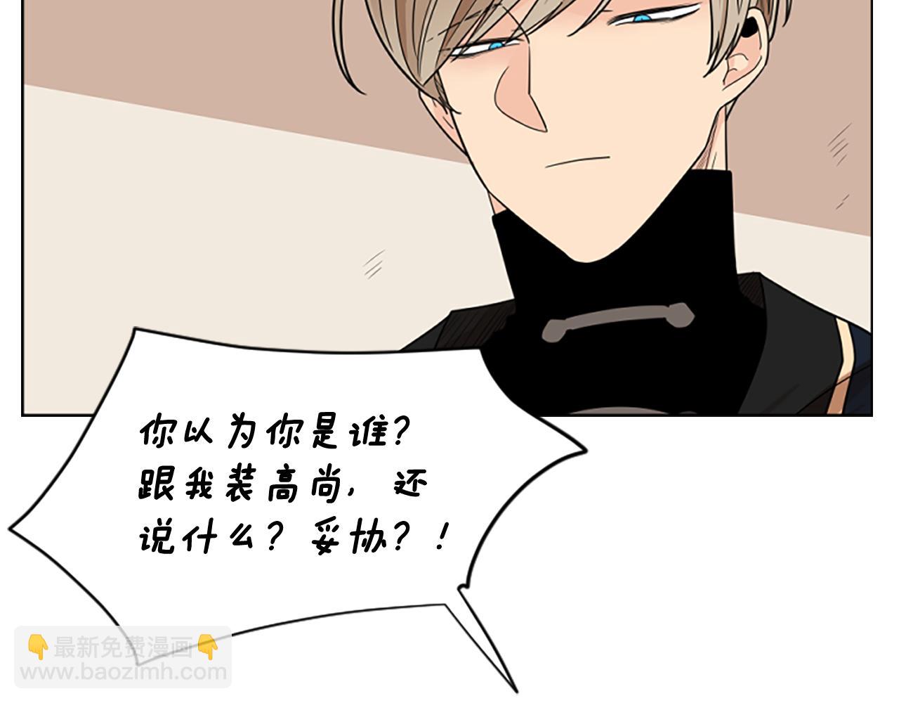 🍹狐狸的枷锁 第124话 遗失的宝石 第38页