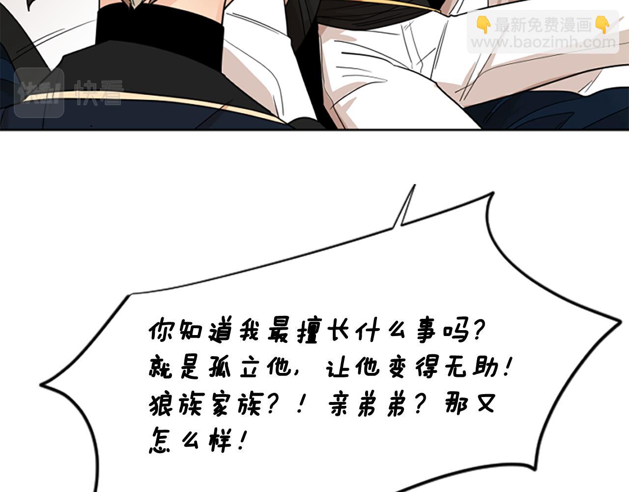 🍹狐狸的枷锁 第124话 遗失的宝石 第41页