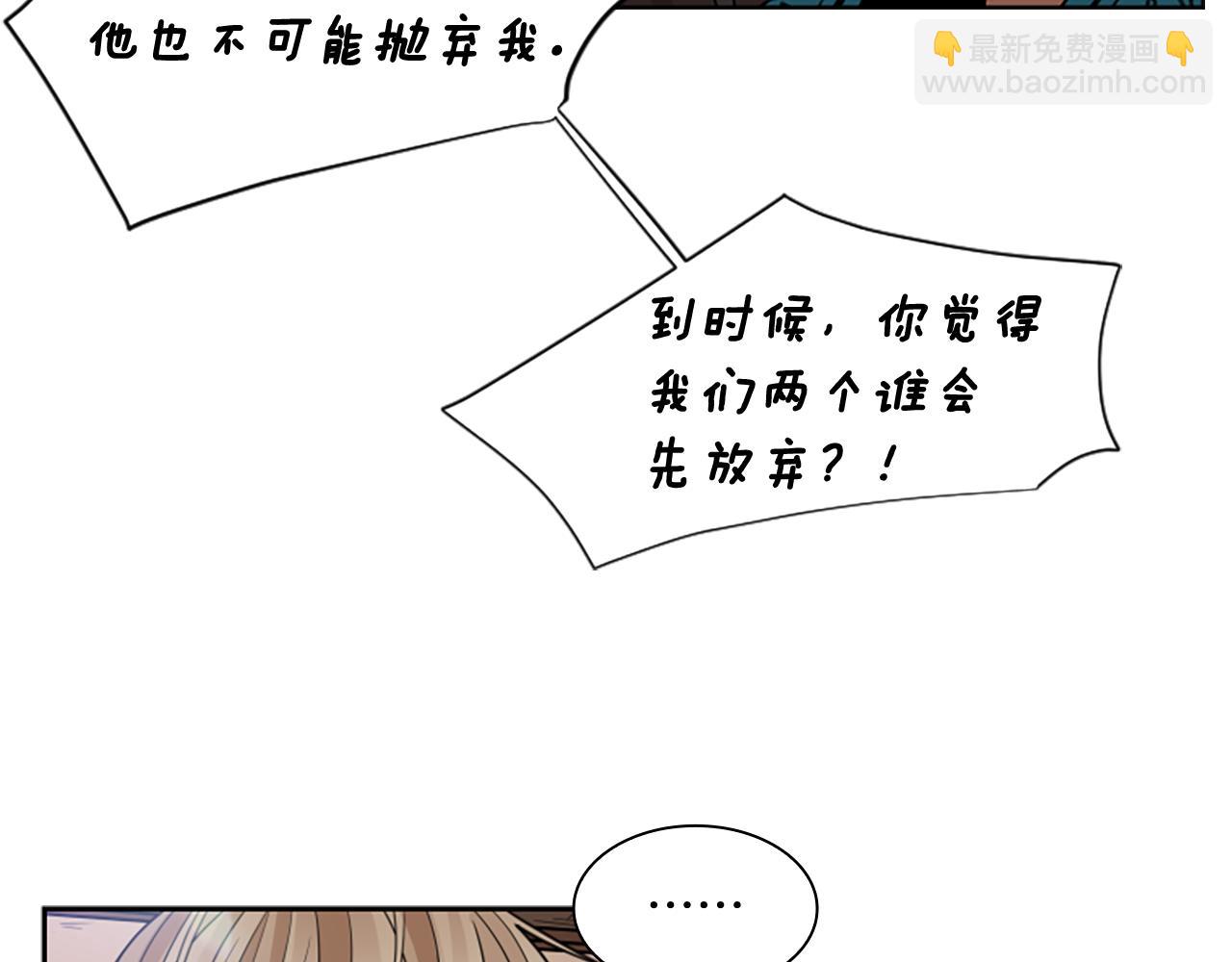 🍹狐狸的枷锁 第124话 遗失的宝石 第43页
