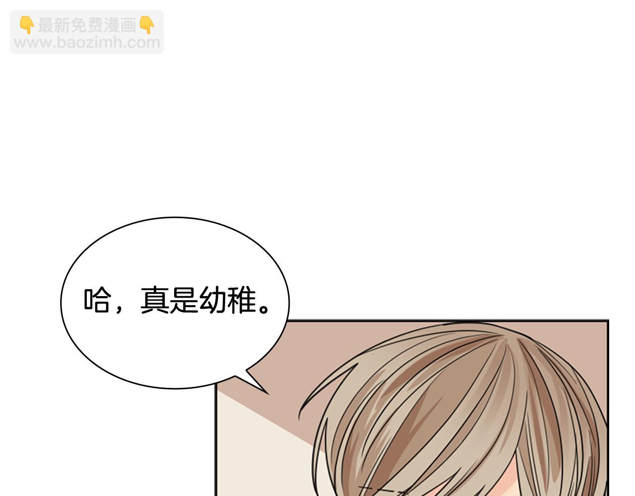 🍹狐狸的枷锁 第124话 遗失的宝石 第45页