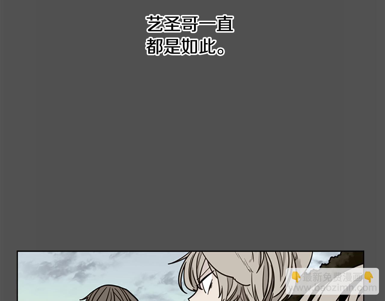 🍹狐狸的枷锁 第126话 狠毒的一面 第13页