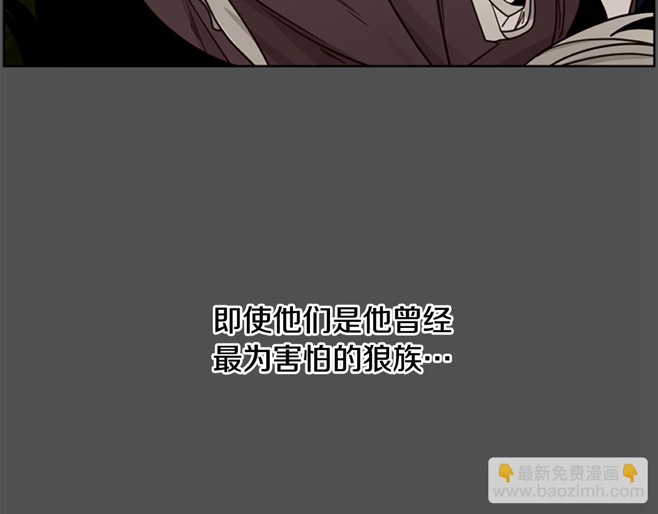 🍹狐狸的枷锁 第126话 狠毒的一面 第20页