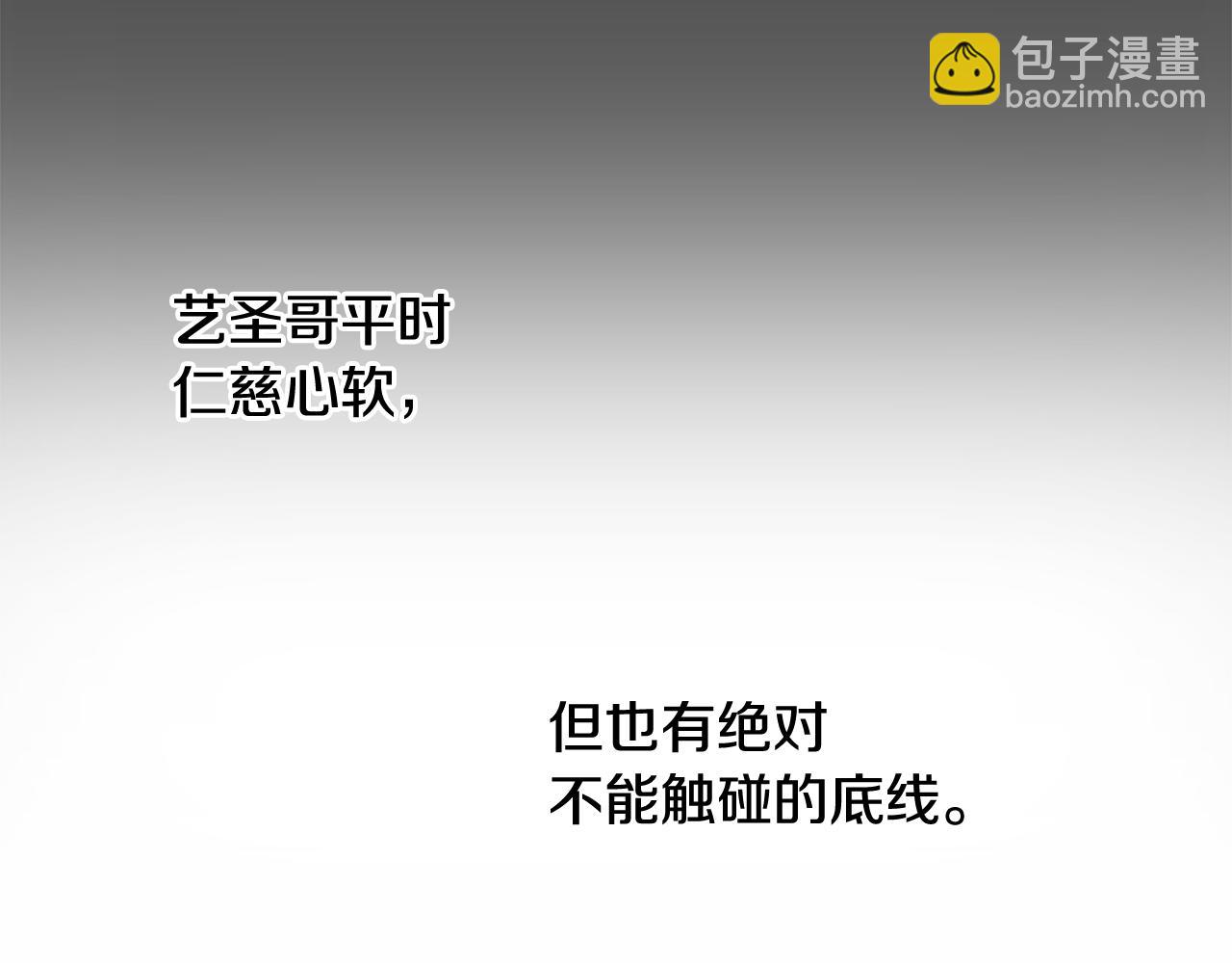 🍹狐狸的枷锁 第126话 狠毒的一面 第24页