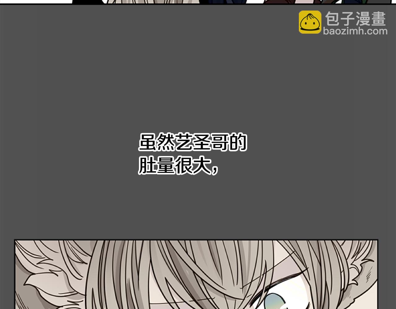 🍹狐狸的枷锁 第126话 狠毒的一面 第26页