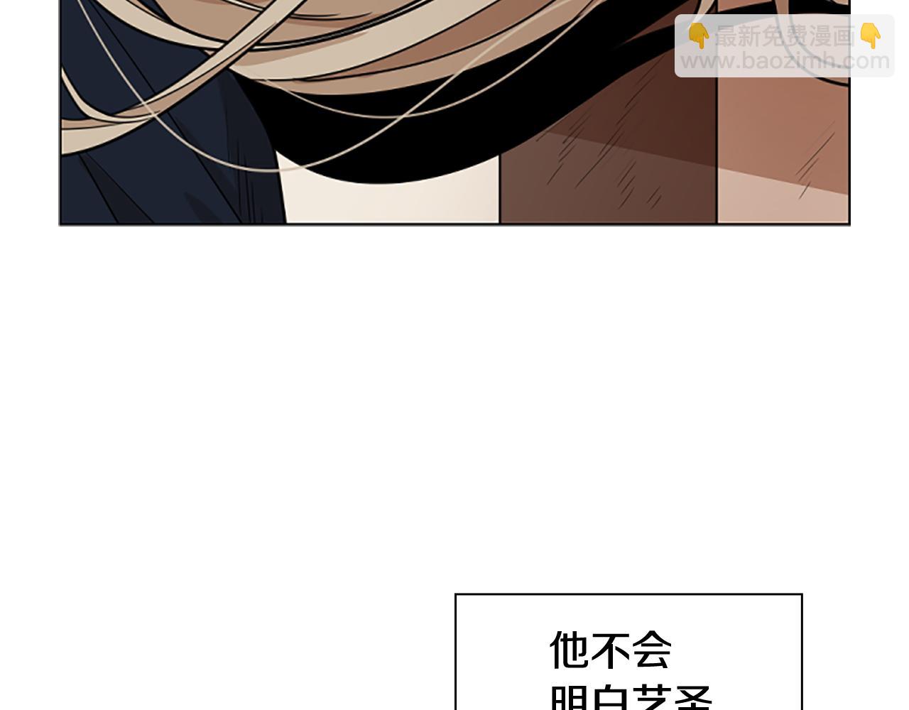 🍹狐狸的枷锁 第126话 狠毒的一面 第30页