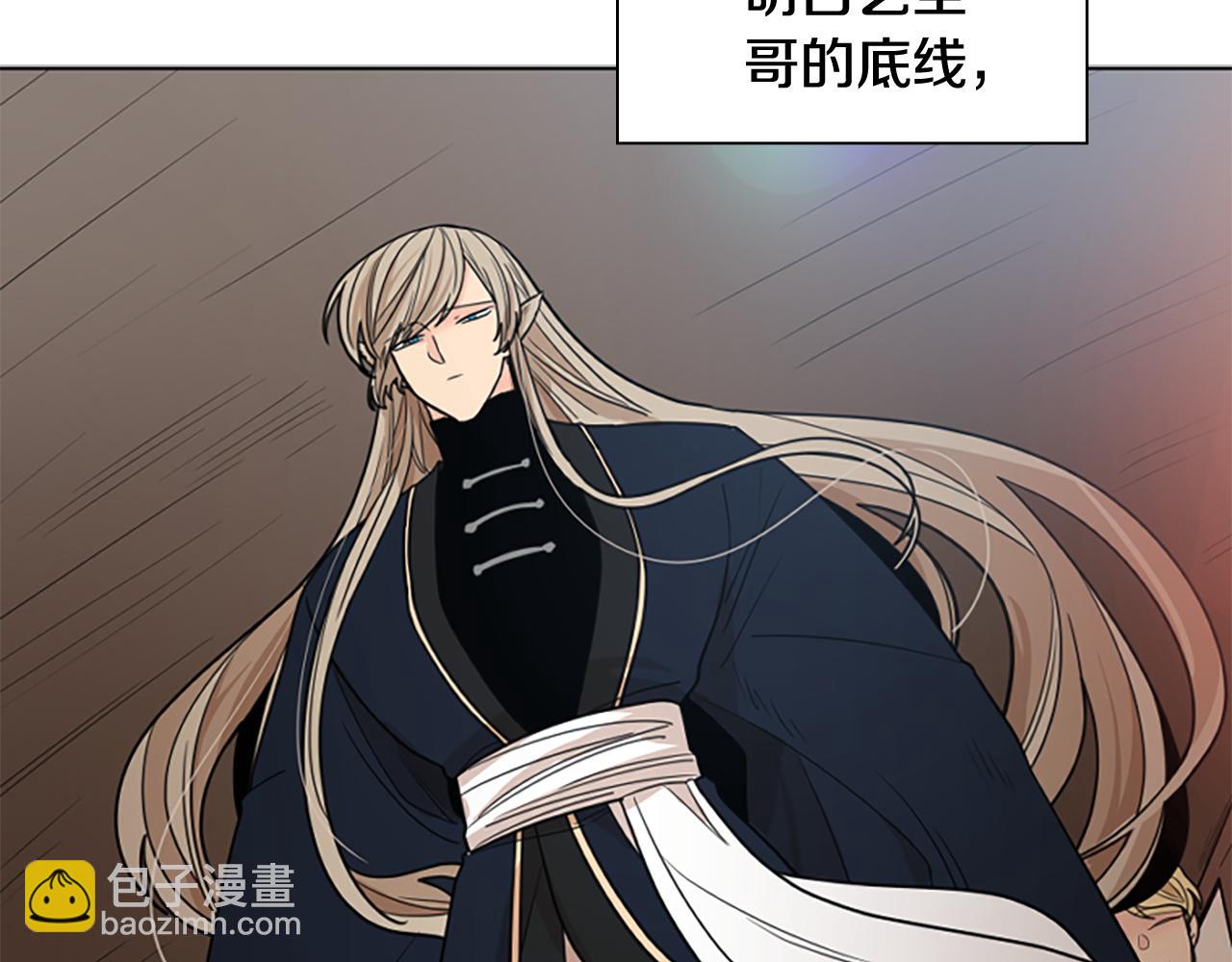 🍹狐狸的枷锁 第126话 狠毒的一面 第31页