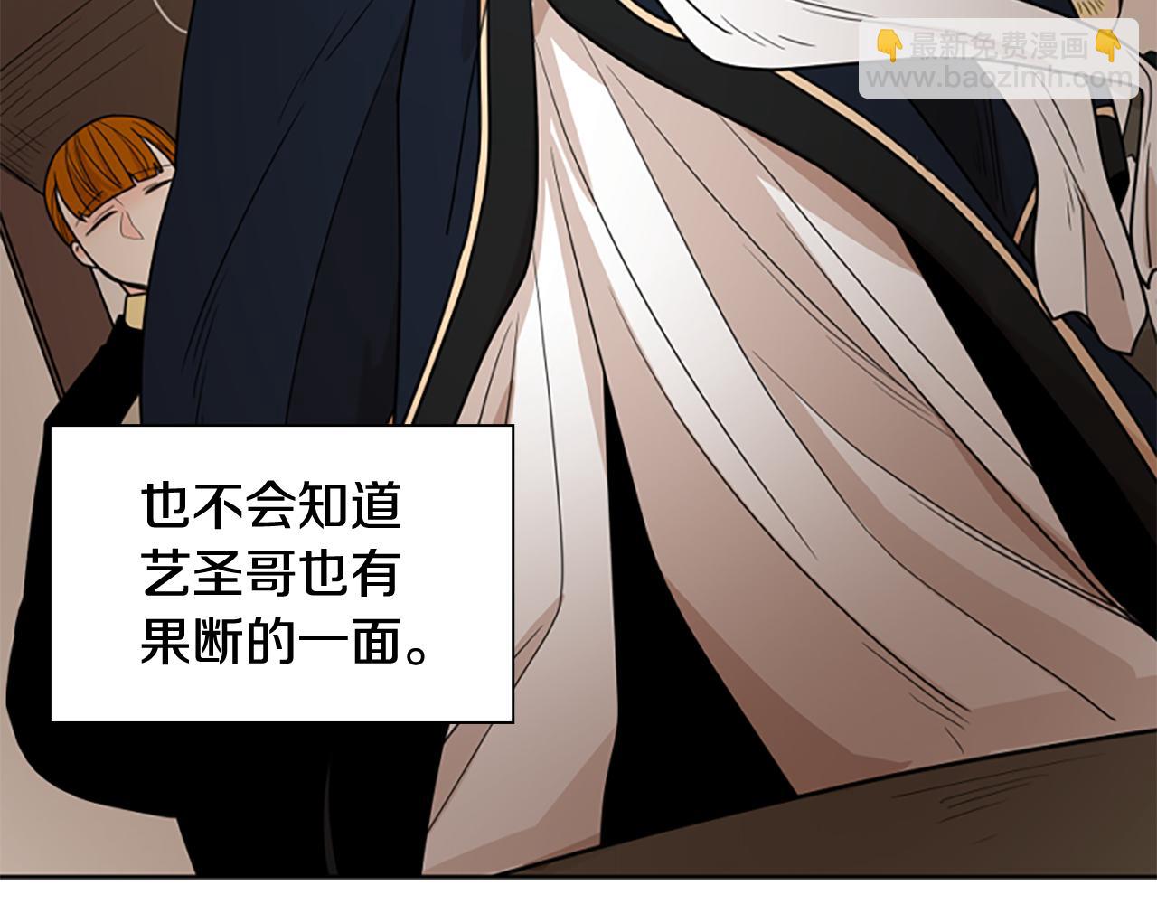 🍹狐狸的枷锁 第126话 狠毒的一面 第32页